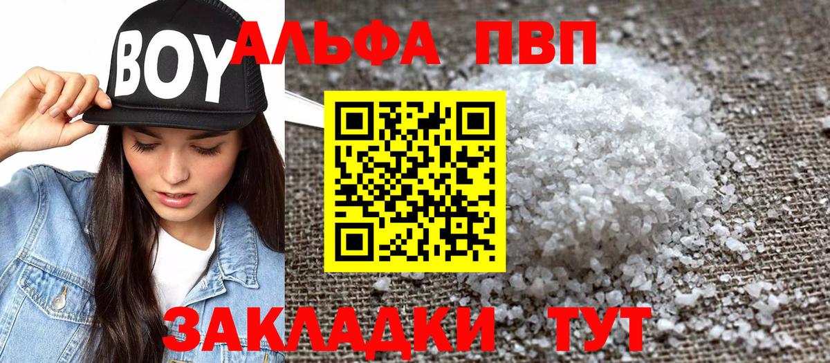 А ПВП Crystall Петропавловск-Камчатский