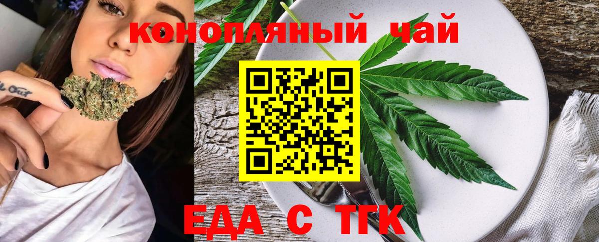 Петропавловск-Камчатский  Cannafood марихуана  Вход с VPN 