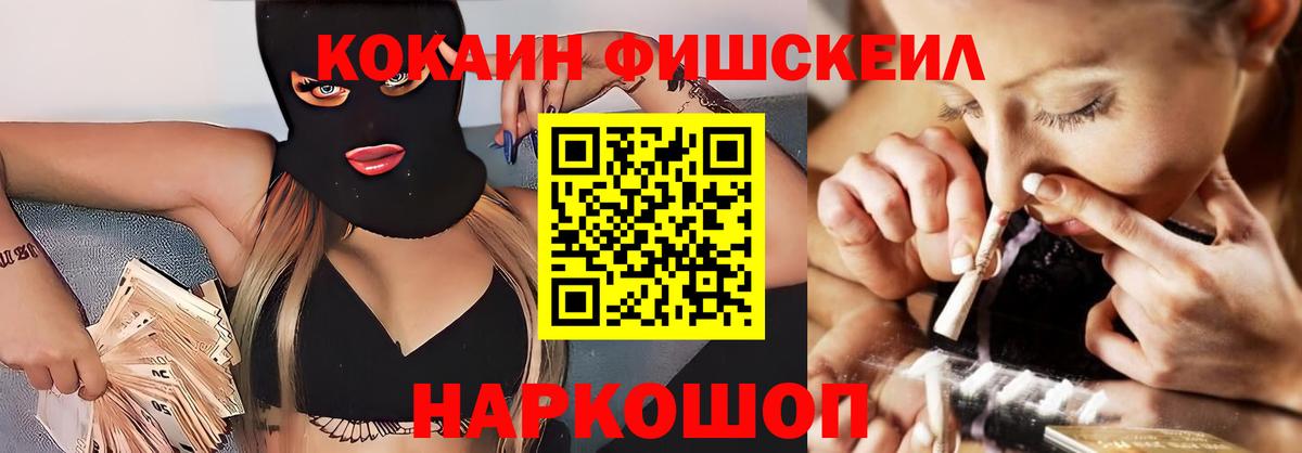 Кокаин 97% Петропавловск-Камчатский