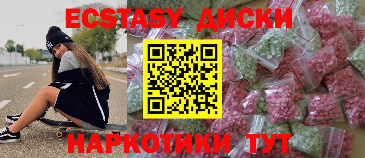Ecstasy  Вход с VPN  Петропавловск-Камчатский  мега ONION  ЭКСТАЗИ бентли 