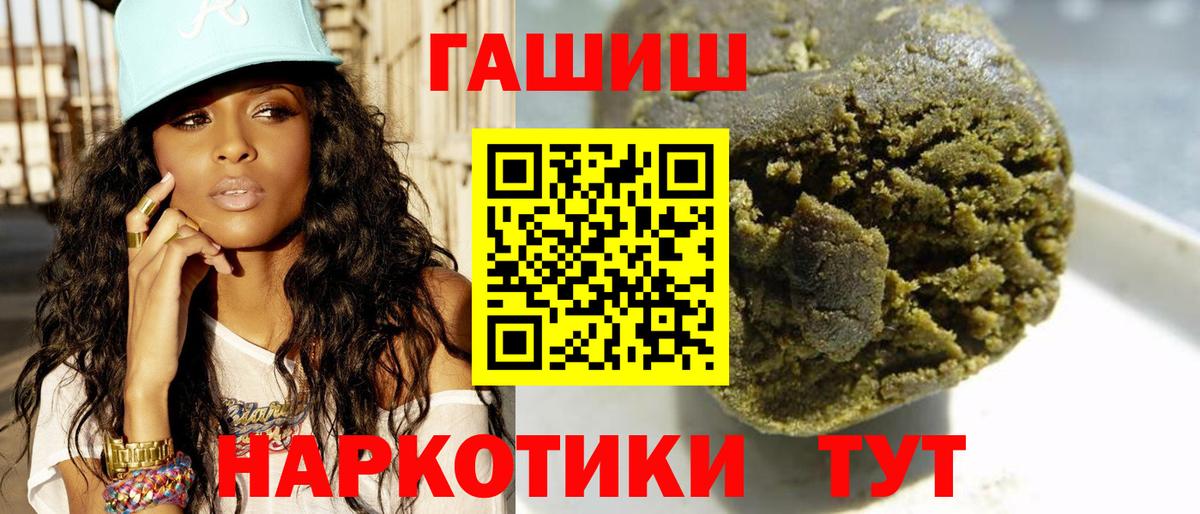 ГАШИШ  ГАШ ice o lator  Вход с VPN  Гашиш Ice-O-Lator  Петропавловск-Камчатский 