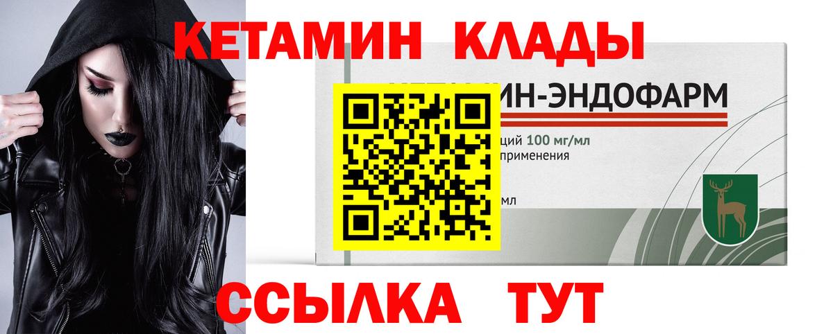 OMG ссылки  КЕТАМИН ketamine  Кетамин ketamine  Вход с VPN  Петропавловск-Камчатский 