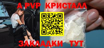 Альфа ПВП Партизанск