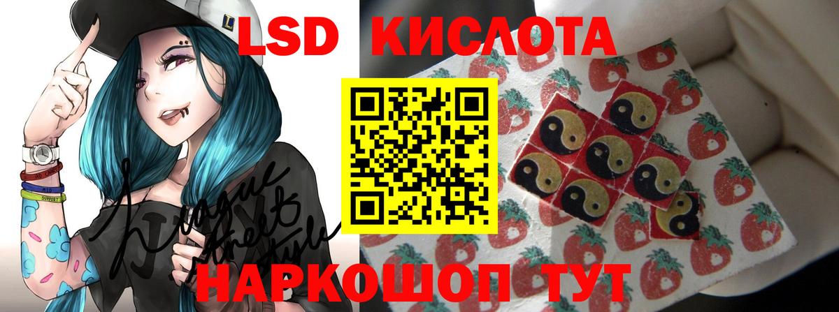 Лсд 25 экстази кислота  Вход с VPN  Петропавловск-Камчатский  ЛСД экстази ecstasy 