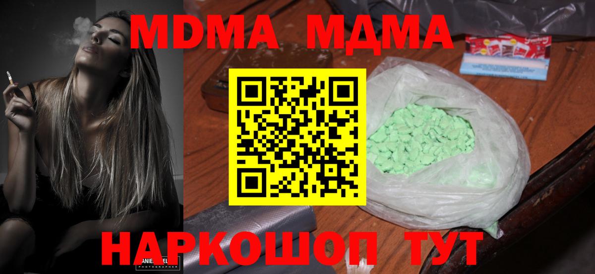 МДМА VHQ Петропавловск-Камчатский