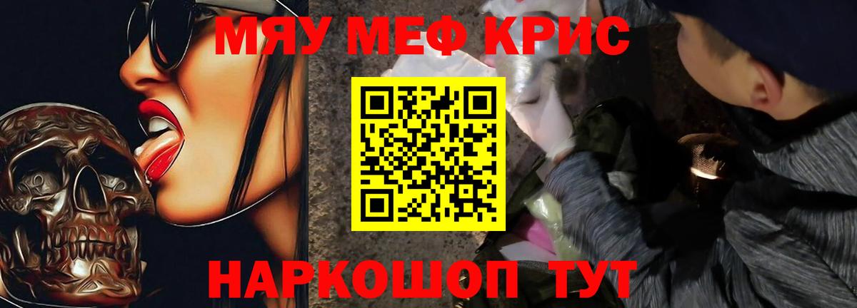 Меф кристаллы Петропавловск-Камчатский
