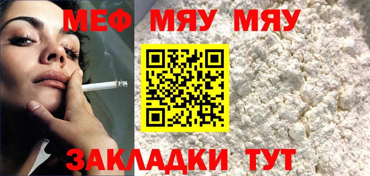 Меф  Вход с VPN  МЕФ кристаллы  Петропавловск-Камчатский  где купить   Мефедрон 4 MMC 