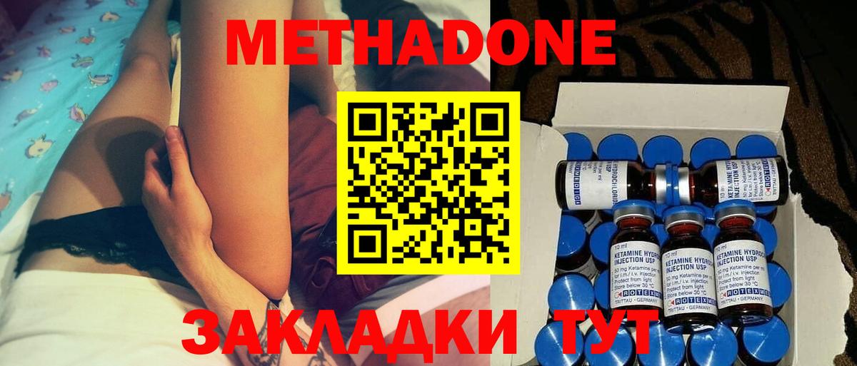 МЕТАДОН белоснежный  mega онион  Петропавловск-Камчатский  Вход с VPN 