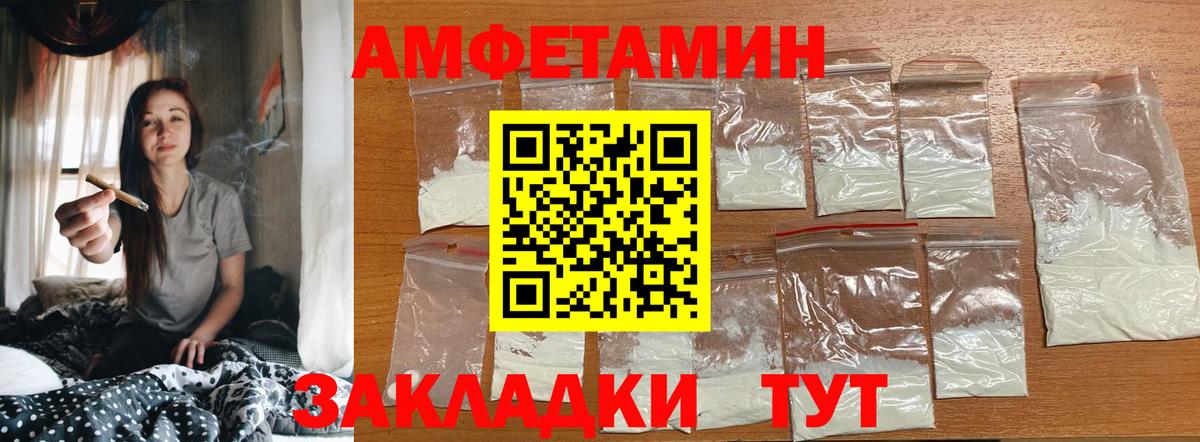 Метамфетамин мет Петропавловск-Камчатский