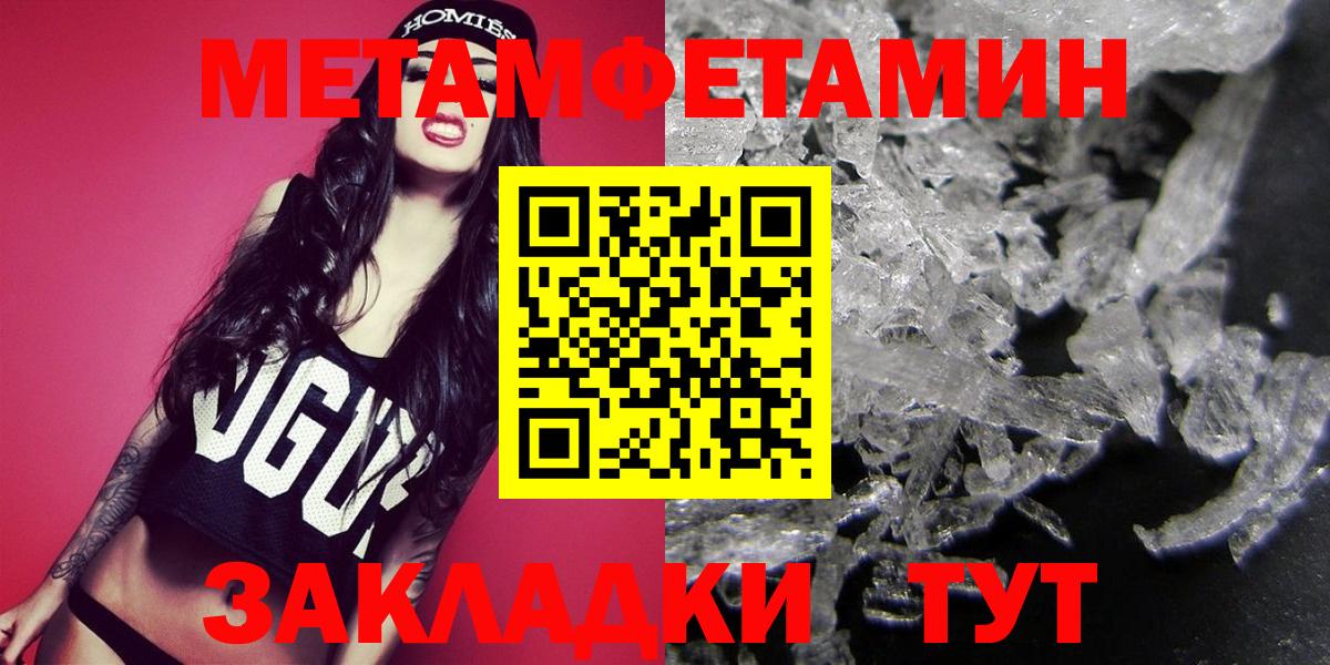 Метамфетамин Декстрометамфетамин 99.9%  Вход с VPN  Петропавловск-Камчатский 